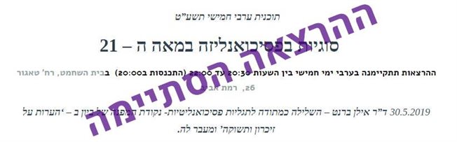 השלילה כמתודה לתגליות פסיכואנליטיות